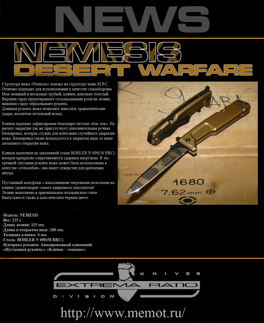 NEMESIS DESERT WARFARE